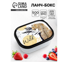 Ланч - бокс прямоугольный Wild, 500 мл