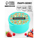 Ланч - бокс круглый «Люблю чай, вкусняшки», 500 мл