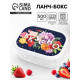 Ланч - бокс прямоугольный «Вкусно», 500 мл