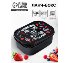 Ланч - бокс прямоугольный Strong man, 500 мл
