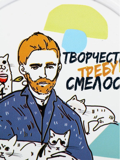 Ланч - бокс круглый «Творчество требует смелости», 300 мл