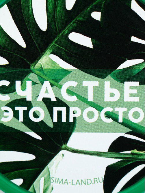 Ланч - бокс круглый «Счастье это просто», 300 мл