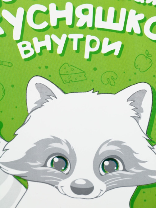 Ланч - бокс квадратный «Вкусняшка внутри», 700 мл
