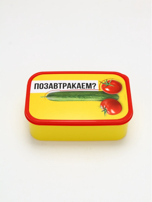 Ланч - бокс прямоугольный «Позавтракаем?», 1200 мл, 18+