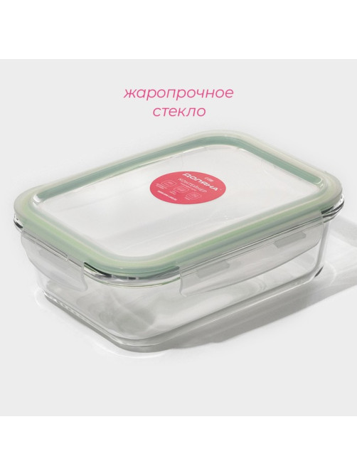 Контейнер для еды Доляна «Клик», 1.04 л, 20×15.5×7 см, с крышкой, жаропрочное стекло, МИКС