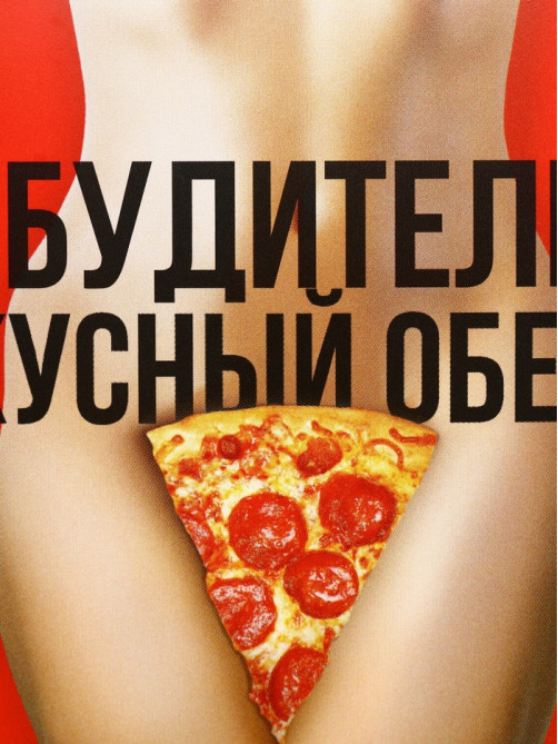Ланч - бокс прямоугольный «Возбудительно вкусный обед», 500 мл, 18+