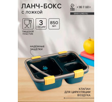 Ланч - бокс в школу TAKE IT EASY, с ложкой, 850 мл, 20.5×15×6.5 см, пластик, зелёный