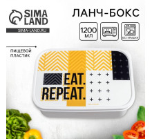 Ланч - бокс прямоугольный «EAT.REPEAT», 1200 мл