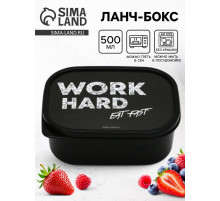 Ланч - бокс прямоугольный Work, 500 мл