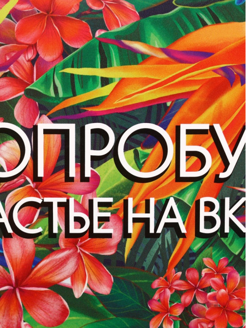 Ланч - бокс прямоугольный «Попробуй счастье на вкус», 1200 мл