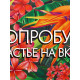 Ланч - бокс прямоугольный «Попробуй счастье на вкус», 1200 мл