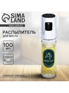Распылитель для масла и уксуса «Оливки», 100 мл