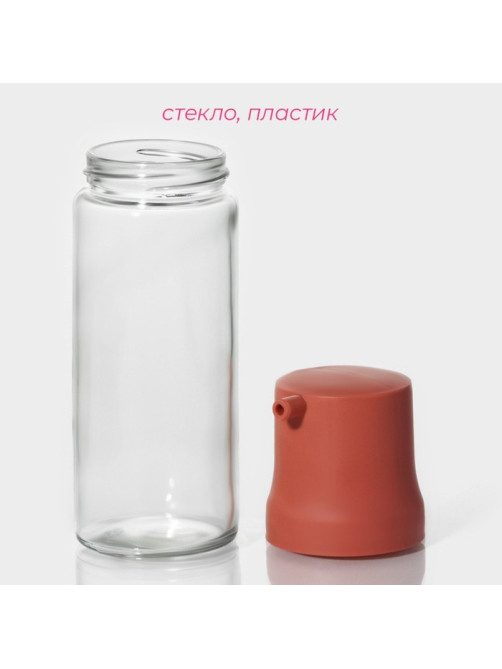 Бутылка для соусов и масла Доляна «Коралл», 360 мл, 6.5×20.7 см, стекло, прозрачная