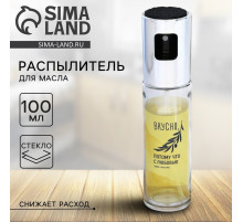 Распылитель для масла и уксуса «Вкусно», 100 мл