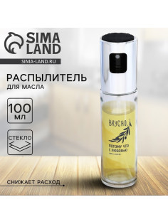 Распылитель для масла и уксуса «Вкусно», 100 мл