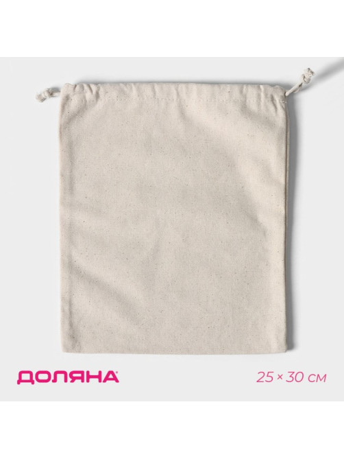 Мешочек для хранения Доляна, 25×30 см, лён