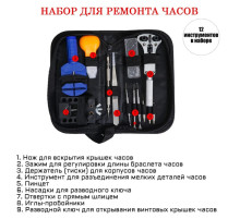 Набор инструментов часовщика в текстильном чехле, 12 инструментов