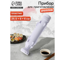Устройство для приготовления роллов Доляна, 29.5×6 см, пластик