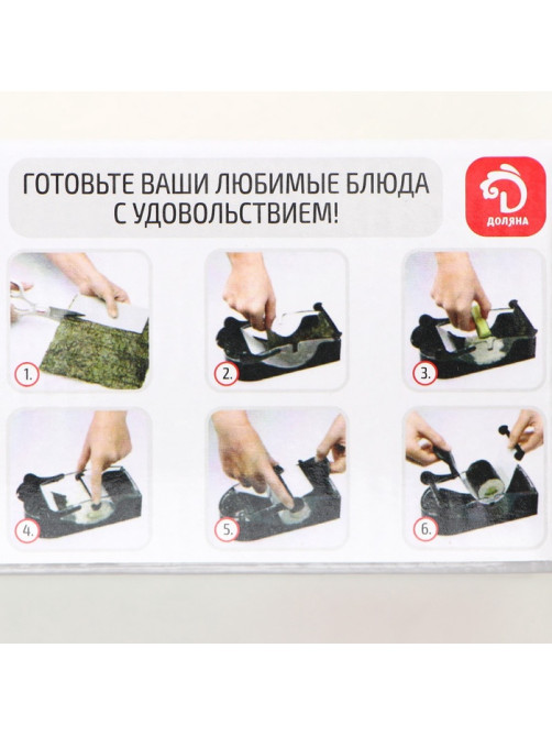 Машинка для суши и роллов Доляна Perfect Roll Sushi, 19×8×7 см, пластик, чёрный, белый