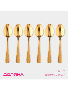 Ложки чайные Доляна «Голд», длина 13.8 см, набор 6 шт., нержавеющая сталь, золотистые