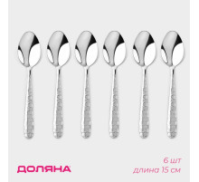 Набор ложек чайных Доляна «Соты», длина 15 см, 6 шт., нержавеющая сталь, серебристый