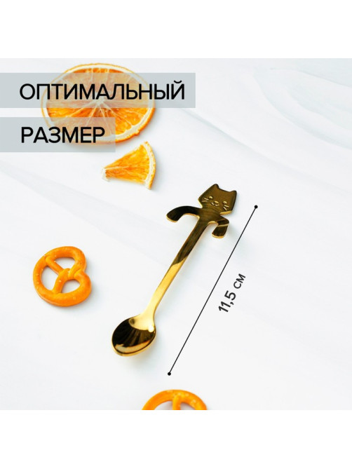 Ложка чайная из нержавеющей стали Magistro «Котик», длина 11.5 см, цвет золотой