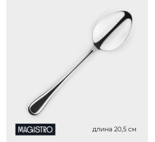 Ложка столовая Magistro Versal, длина 20.5 см, толщина 2.5 мм, нержавеющая сталь, серебристый