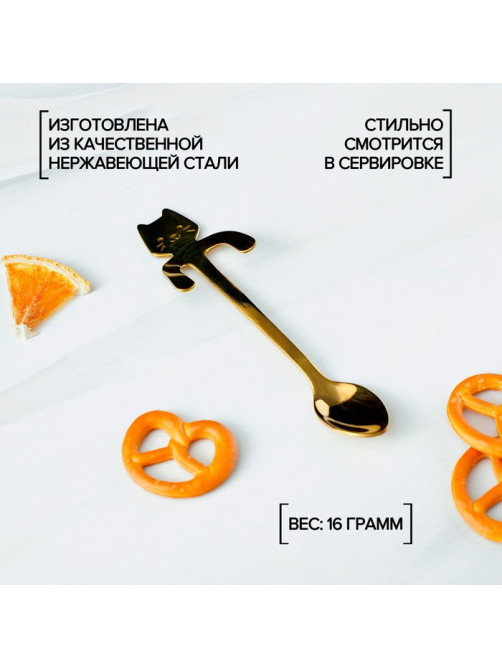 Ложка чайная из нержавеющей стали Magistro «Котик», длина 11.5 см, цвет золотой