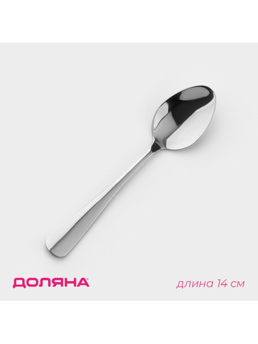 Ложка чайная Доляна «Таун», длина 14 см, нержавеющая сталь, серебристая