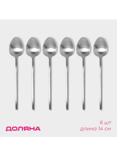 Набор ложек чайных Доляна Sentiment, длина 14 см, 6 шт., нержавеющая сталь, серебристый