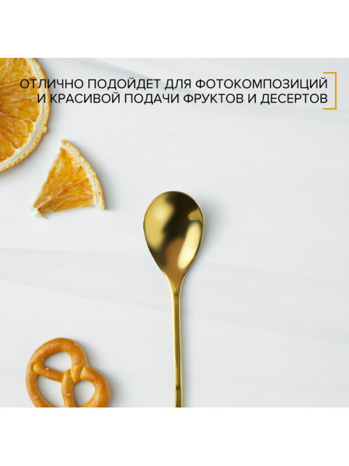 Десертная ложка Magistro «Клевер», длина 12.5 см, нержавеющая сталь, золотистая