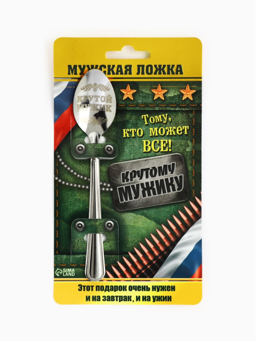 Ложка чайная с гравировкой «Крутой мужик», на подарочной открытке, 3×14 см