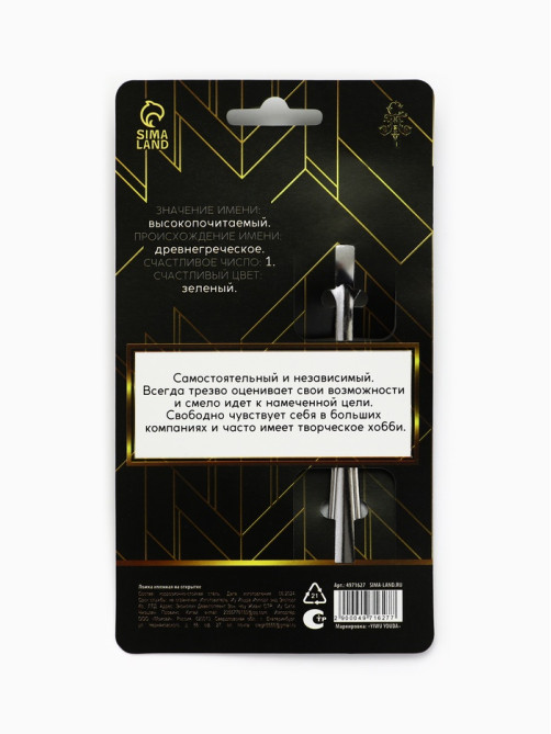 Ложка чайная именная «Сергей», 14×3 см