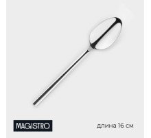 Ложка чайная из нержавеющей стали Magistro Gamburg, длина 16 см, толщина 3.5 мм, серебристая