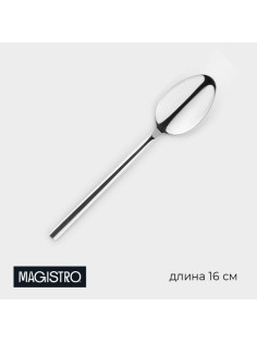 Ложка чайная из нержавеющей стали Magistro Gamburg, длина 16 см, толщина 3.5 мм, серебристая