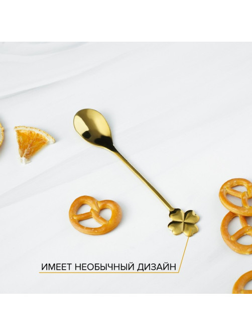 Десертная ложка Magistro «Клевер», длина 12.5 см, нержавеющая сталь, золотистая