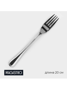 Вилка столовая Magistro Versal, длина 20 см, толщина 2.5 мм, нержавеющая сталь, серебристая