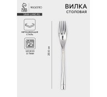 Вилка столовая Magistro «Виконт», h=20.6 см, нержавеющая сталь, серебристая