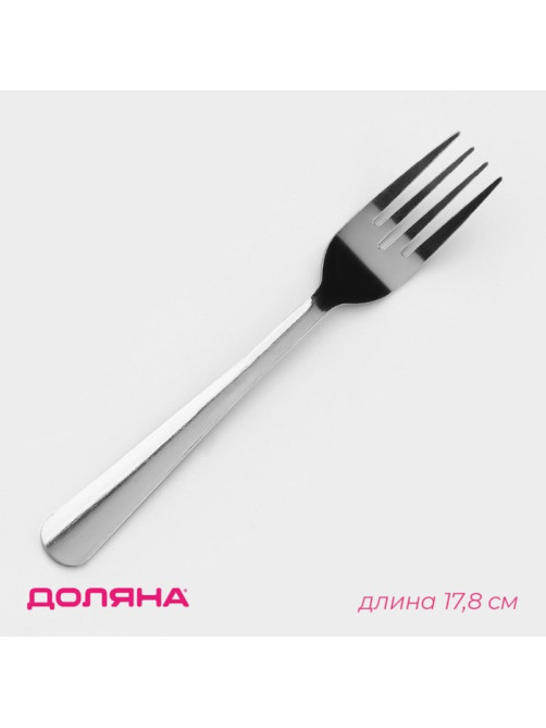 Вилка столовая Доляна «Оптима», длина 17.8 см, толщина 1.2 мм, нержавеющая сталь, серебристая