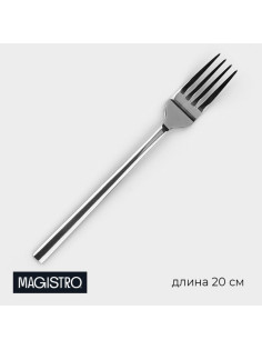 Вилки столовые Magistro Gamburg, h=20 см, толщина 4 мм, нержавеющая сталь, серебристая