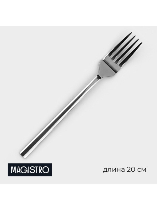 Вилки столовые Magistro Gamburg, h=20 см, толщина 4 мм, нержавеющая сталь, серебристая