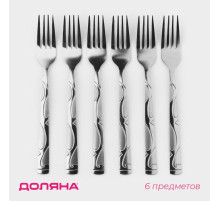 Набор вилок столовых Доляна «Бритоль», h=18 см, 6 шт., нержавеющая сталь, серебристый