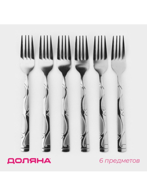 Набор вилок столовых Доляна «Бритоль», h=18 см, 6 шт., нержавеющая сталь, серебристый