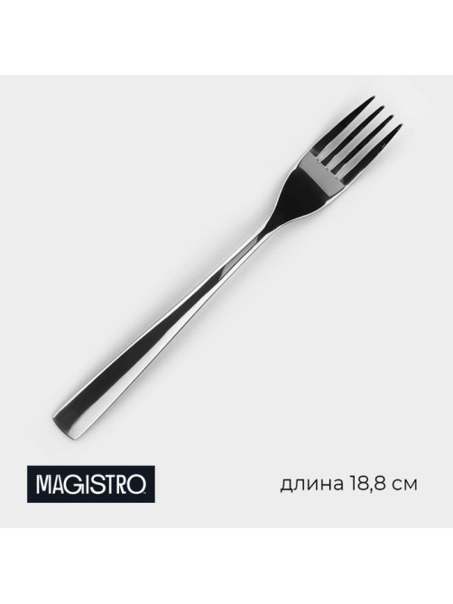 Вилка столовая Magistro Bravo, длина 18.8 см, толщина 2 мм, нержавеющая сталь