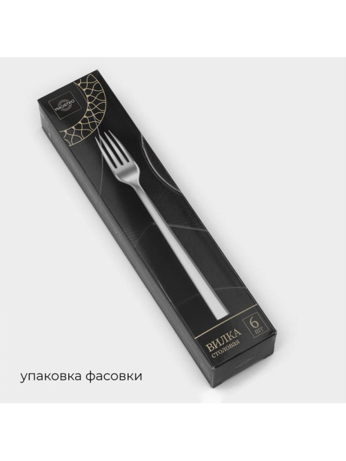 Вилки столовые Magistro Gamburg, h=20 см, толщина 4 мм, нержавеющая сталь, серебристая