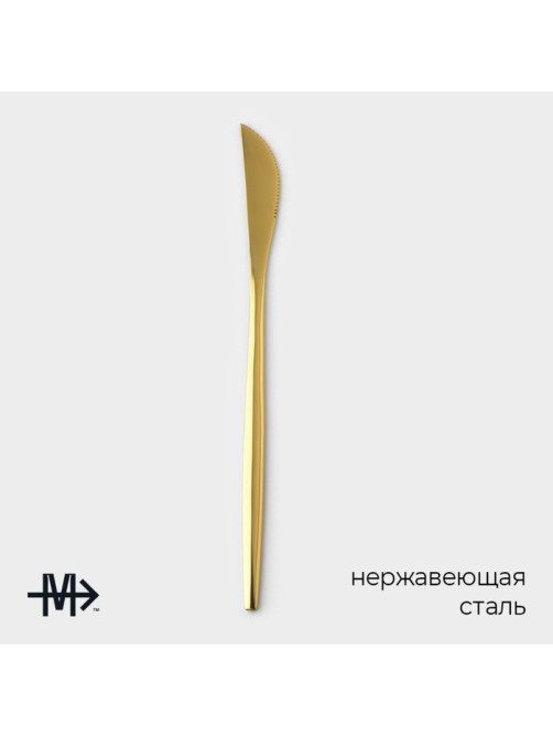 Нож столовый Magistro «Блинк», длина 22 см, нержавеющая сталь, золотистый