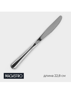Нож столовый из нержавеющей стали Magistro Versal, длина 22.8 см, толщина 3.5 мм, серебристый