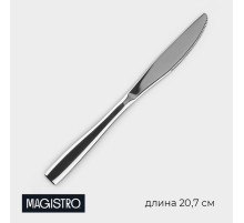 Нож столовый из нержавеющей стали Magistro Bravo, длина 20.7 см, толщина 4 мм, серебристый
