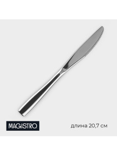 Нож столовый из нержавеющей стали Magistro Bravo, длина 20.7 см, толщина 4 мм, серебристый