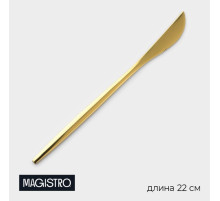 Нож столовый Magistro «Блинк», длина 22 см, нержавеющая сталь, золотистый